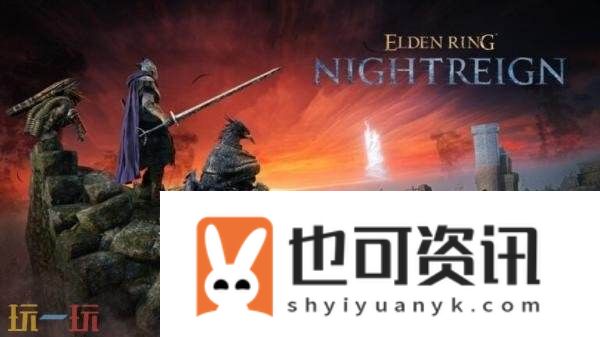 黑夜君临高难度探险模式“深夜”现已推出