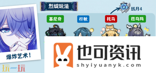 菈乌玛配队攻略大全