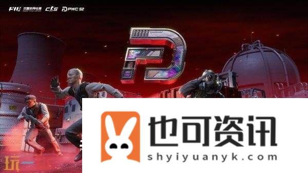 S2将于10月10日开赛！