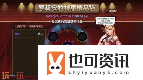 DNF手游新版本稀有装扮“战灵天舞”介绍！天4合成活动预告！