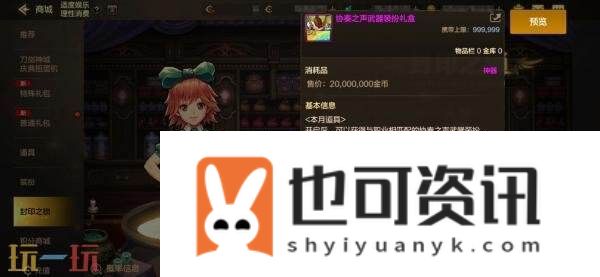 DNF手游新版本稀有装扮“战灵天舞”介绍！天4合成活动预告！