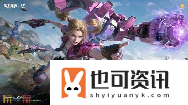 和平精英全新「创乐激战」金秋版本重磅发布！“创乐园2.0”刺激归来！