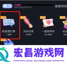 抖音点亮灯牌的教程