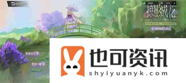 物华弥新像素光影小游戏答案汇总