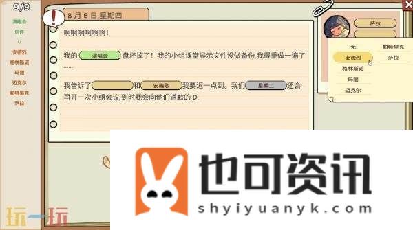 舒适侦探游戏小小麻烦