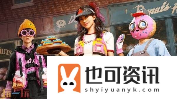 PUBG绝地求生2025年9月商店更新