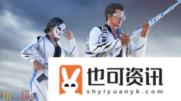 PUBG绝地求生2025年9月商店更新