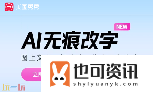 美图秀秀电脑版官网网址