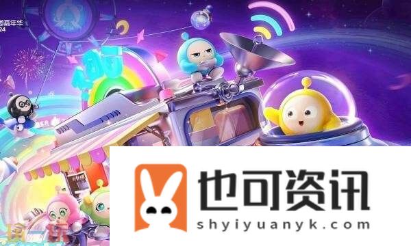 蛋仔派对正版下载不用实名