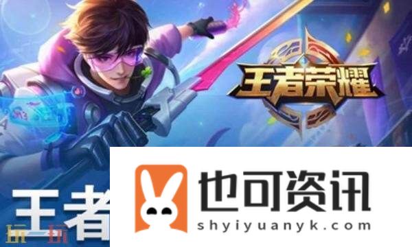 王者荣耀体验服下载入口官网