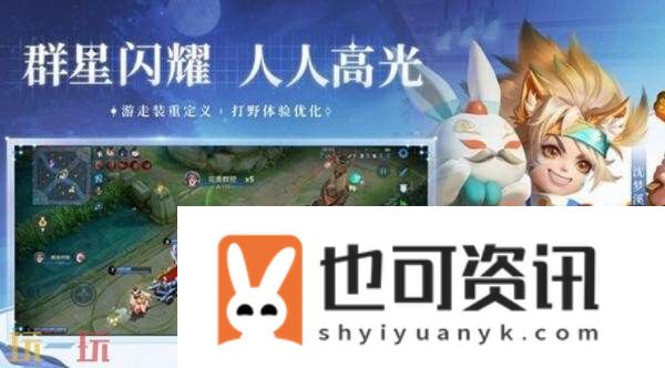 王者荣耀体验服下载入口官网