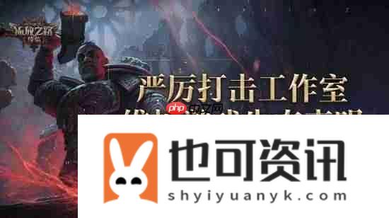 流放之路