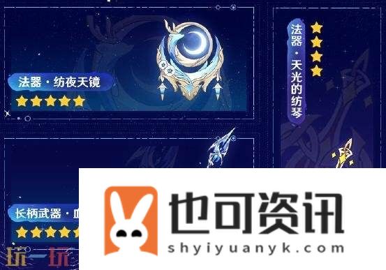 原神9月10日更新公告汇总