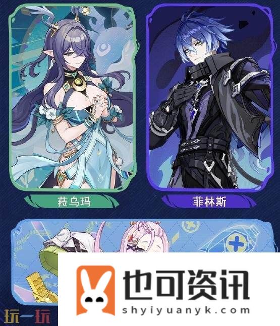 原神9月10日更新公告汇总