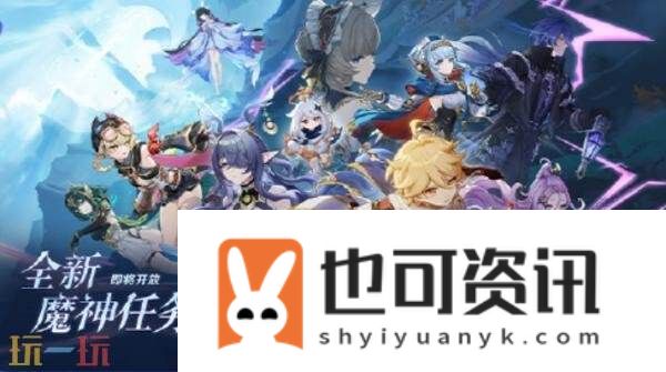 原神9月10日更新公告汇总