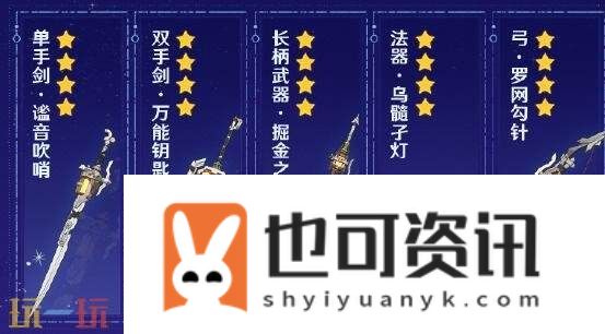 原神9月10日更新公告汇总