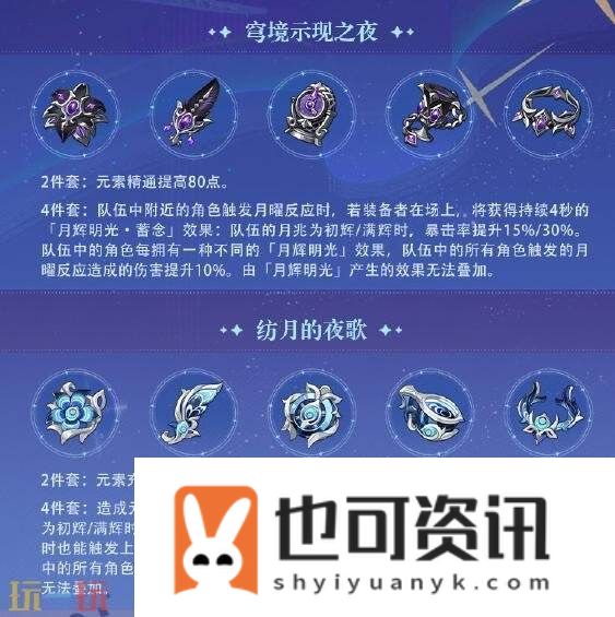 原神9月10日更新公告汇总
