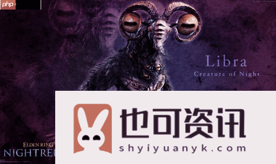艾尔登法环