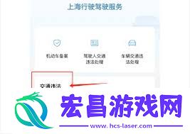 天眼查app车辆违章记录查询教程