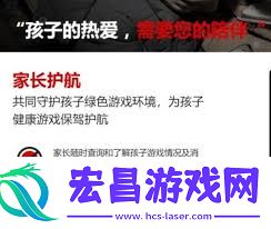 网易家长关爱平台位置详情