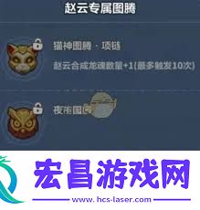 永远的蔚蓝星球赵云养成方法