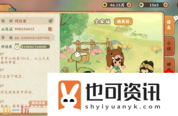 兑换码大全及输入位置