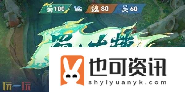 王者荣耀全新6v6v6海战玩法「星火赤壁」限时上线！玩法介绍