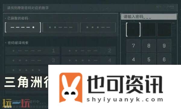 9月12日每日地图密码分享