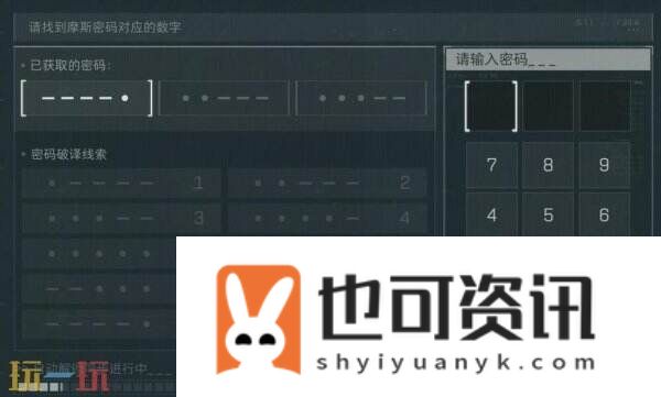 9月12日每日地图密码分享