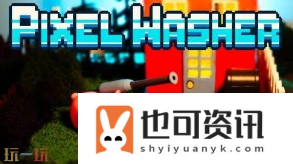 Washer将于2026年推出
