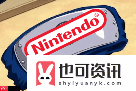 任天堂真有“追杀忍者”！前高管
