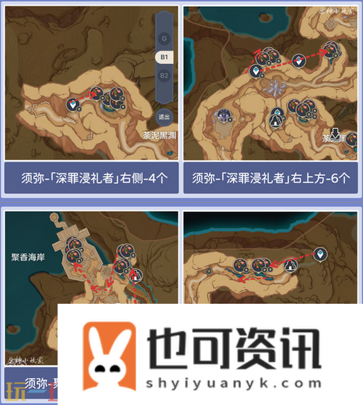 悼灵花采集路线分享