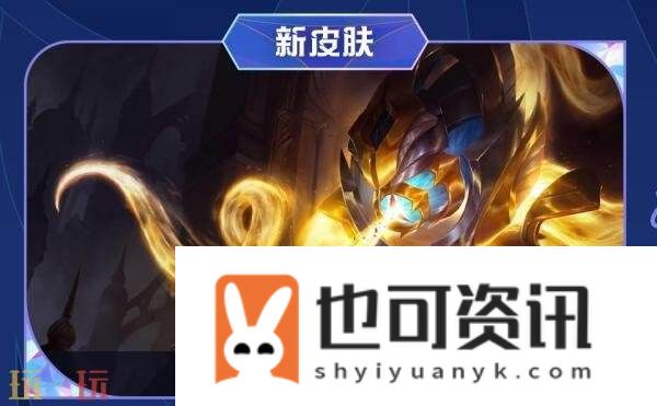 英雄联盟手游9月11日6.2g版本更新汇总