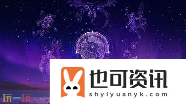 2025年国际邀请赛TI14主赛事今日开战！争夺冠军之神盾！