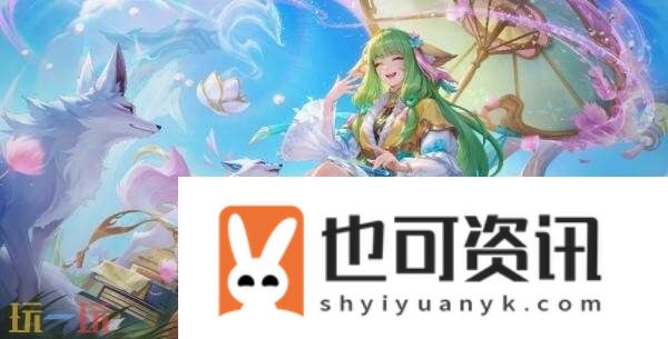 王者荣耀9月11日更新公告汇总