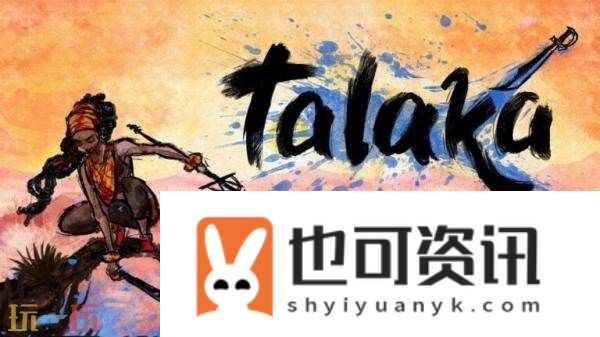将于2026年发售