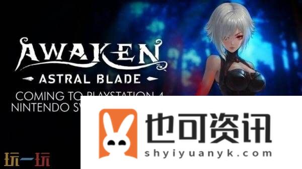横向卷轴动作游戏觉醒异刃即将登陆各大主机平台