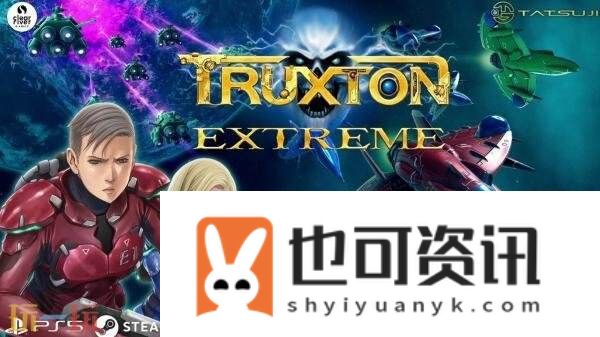 Extreme最新预告发布-将加入合作模式