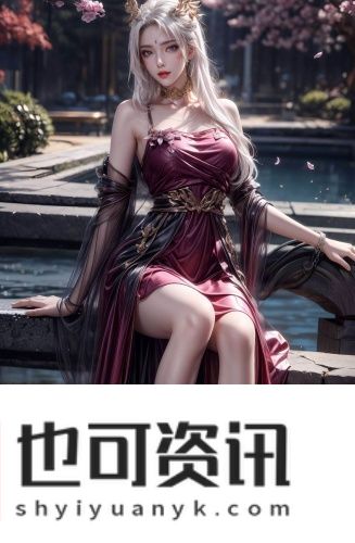 伊春区伊美区人口在线播放中文版
