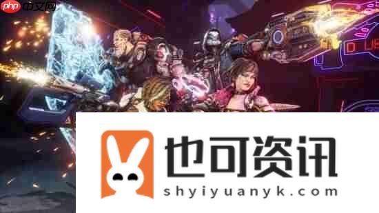 无主之地4Steam在线峰值破20万！你购买了吗