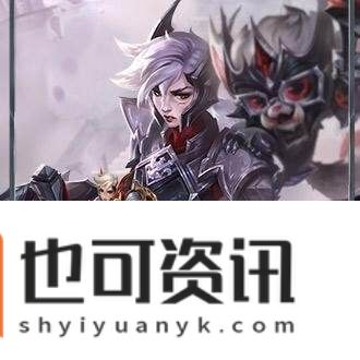 LOL英雄联盟T1冠军皮肤上线！至臻T1塞拉斯同步上线！