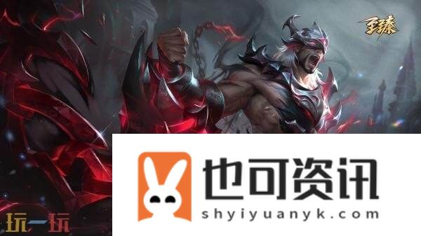 LOL英雄联盟T1冠军皮肤上线！至臻T1塞拉斯同步上线！