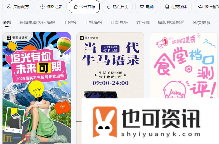 美图设计室官方网页版