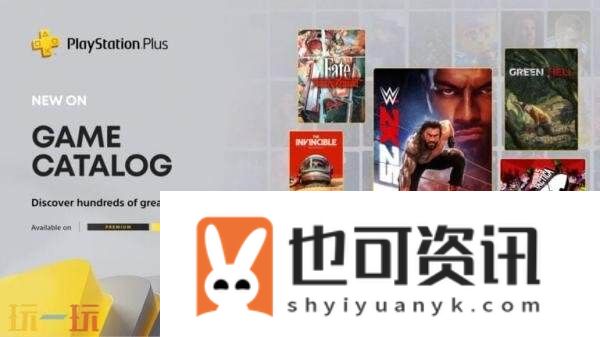 Plus-9月下旬游戏和经典游戏阵容公布！