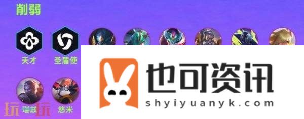 英雄联盟云顶之弈9月11日15.4版本更新汇总