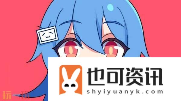 哔哩哔哩电脑网页版