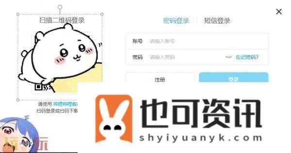 哔哩哔哩电脑网页版