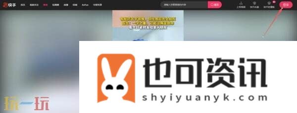 快手网页版入口直接打开