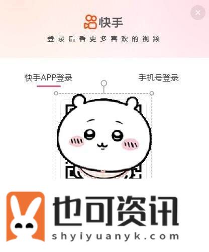 快手网页版入口直接打开