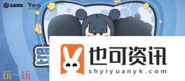 罗小黑战记】联动皮肤爆料！NAZA！9月11日上线！